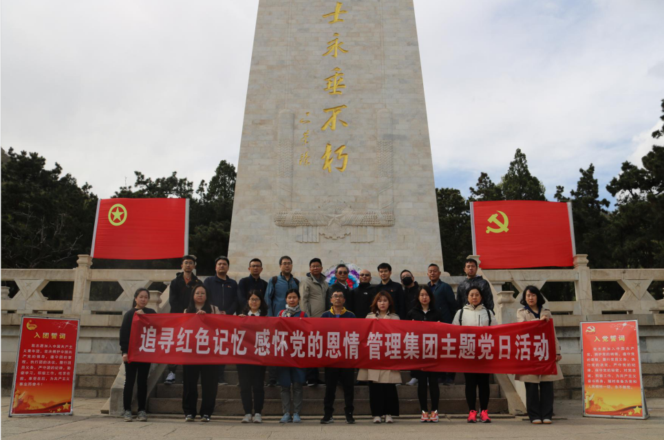 锐驰培训丨中交集团党日活动