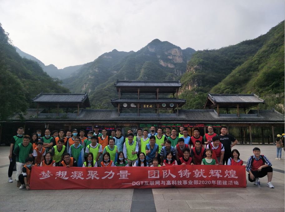 锐驰拓展丨神州数码百里峡拓展团建