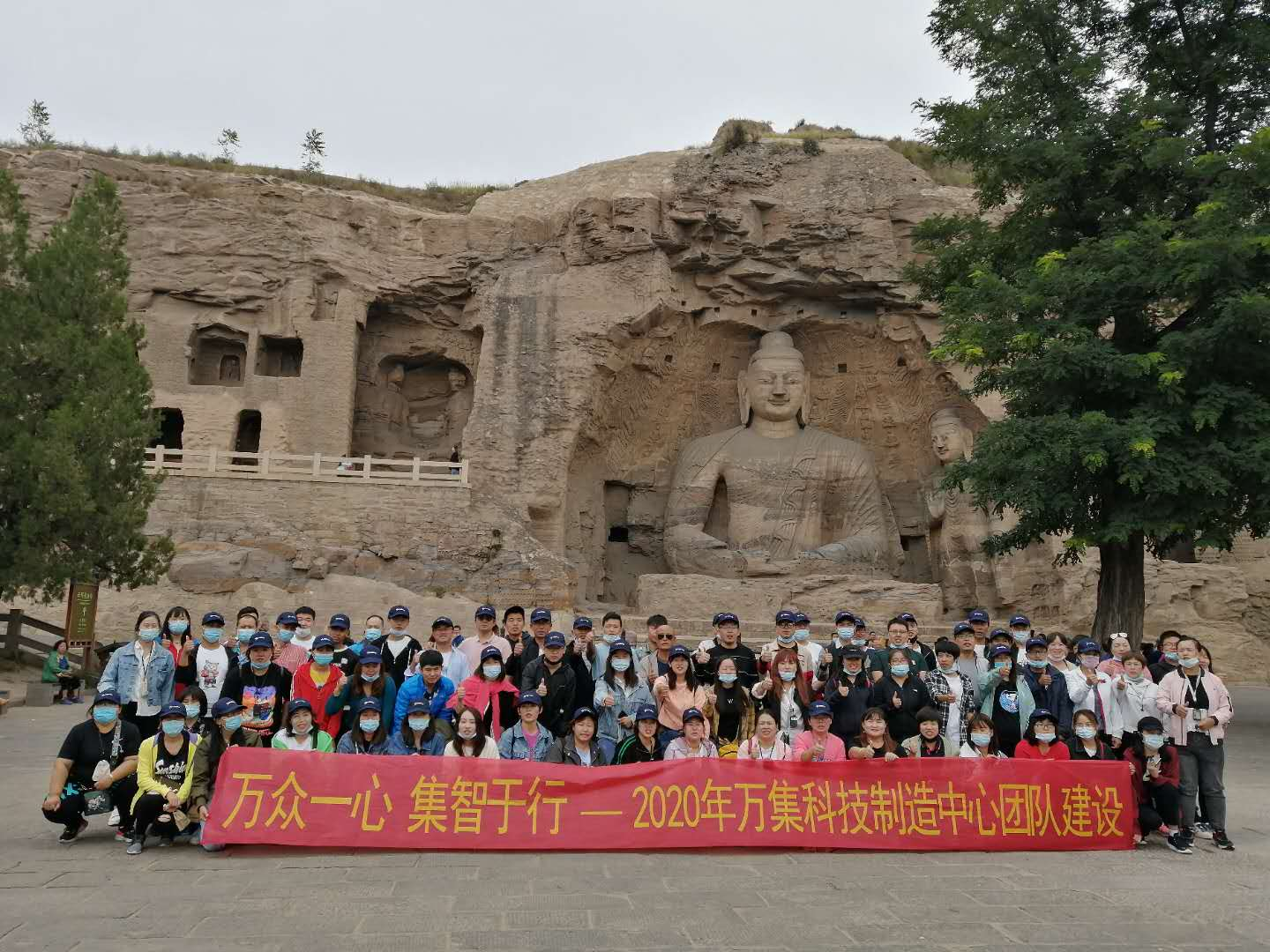 锐驰拓展丨万集科技大同旅行式团建