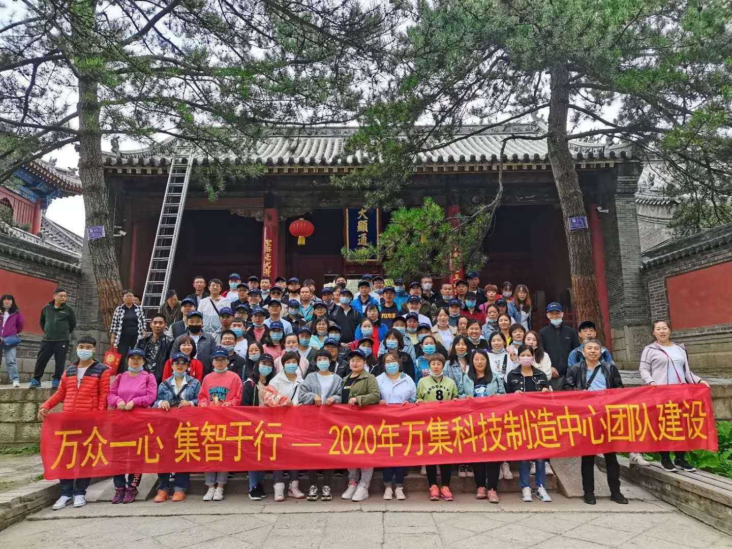 锐驰拓展丨万集科技大同旅行式团建(图3)