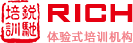 北京锐驰体验式培训中心