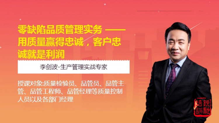 零缺陷品质管理实务 ——用质量赢得忠诚，客户忠诚就是利润