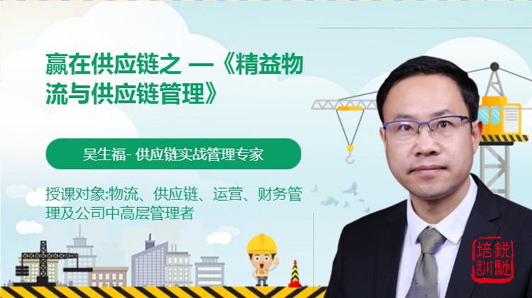 赢在供应链之 —《精益物流与供应链管理》