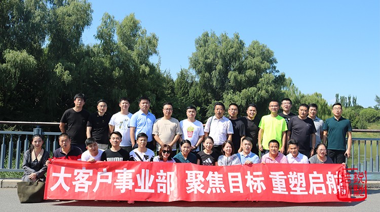 奥琦玮大客户事业部
