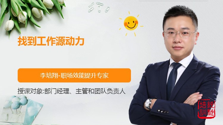  找到工作源动力