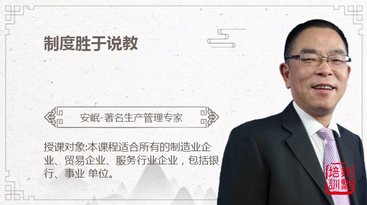 制度胜于说教