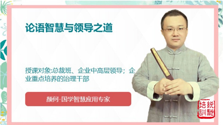 《孙子兵法与管理智慧》