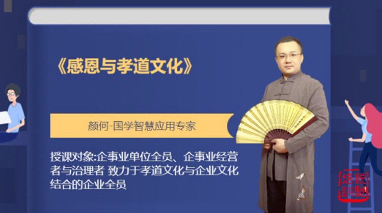 《感恩与孝道文化》