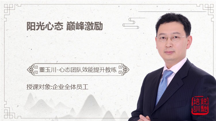 阳光心态 巅峰激励