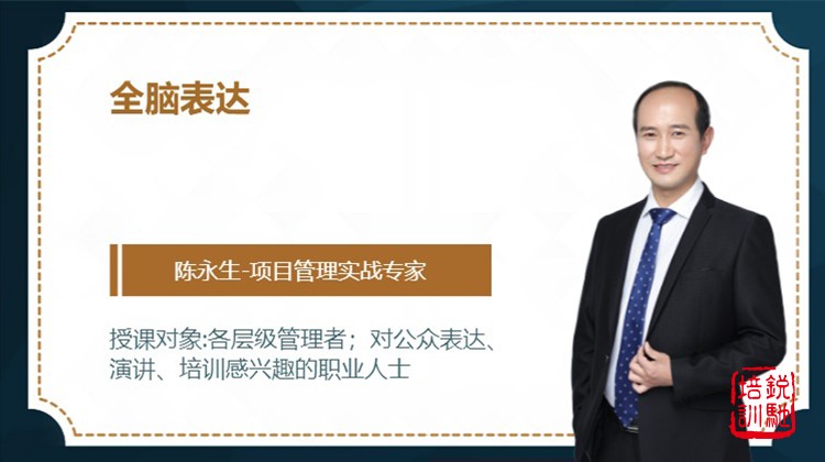 全脑表达