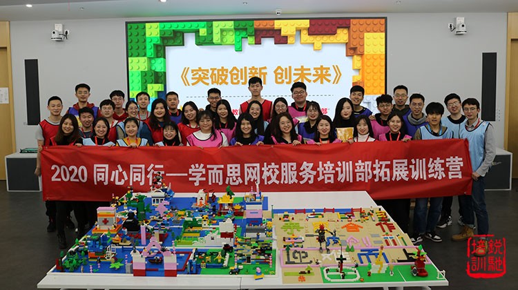 学而思网校—《创见未来城》